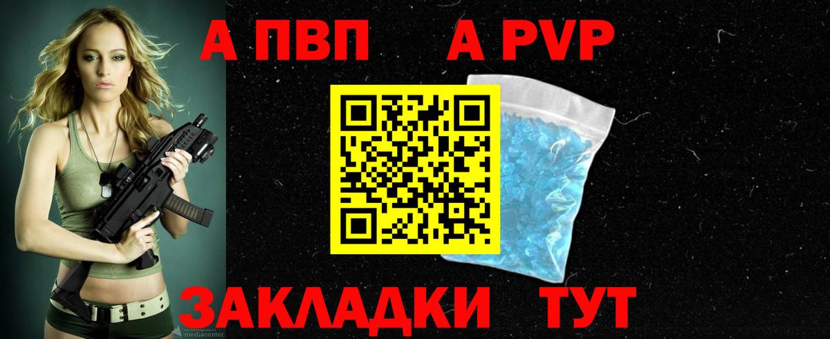 Хасавюрт  А ПВП  А ПВП кристаллы  Вход с VPN  APVP кристаллы 