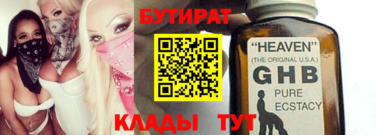 Бутират буратино  Вход с VPN  БУТИРАТ  Хасавюрт 