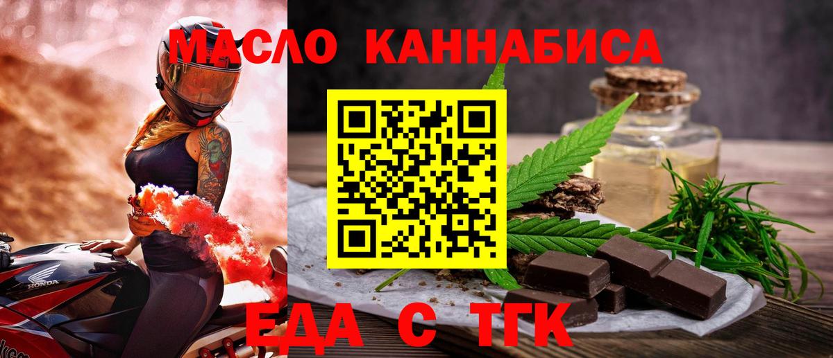 Cannafood конопля  Вход с VPN  Хасавюрт 
