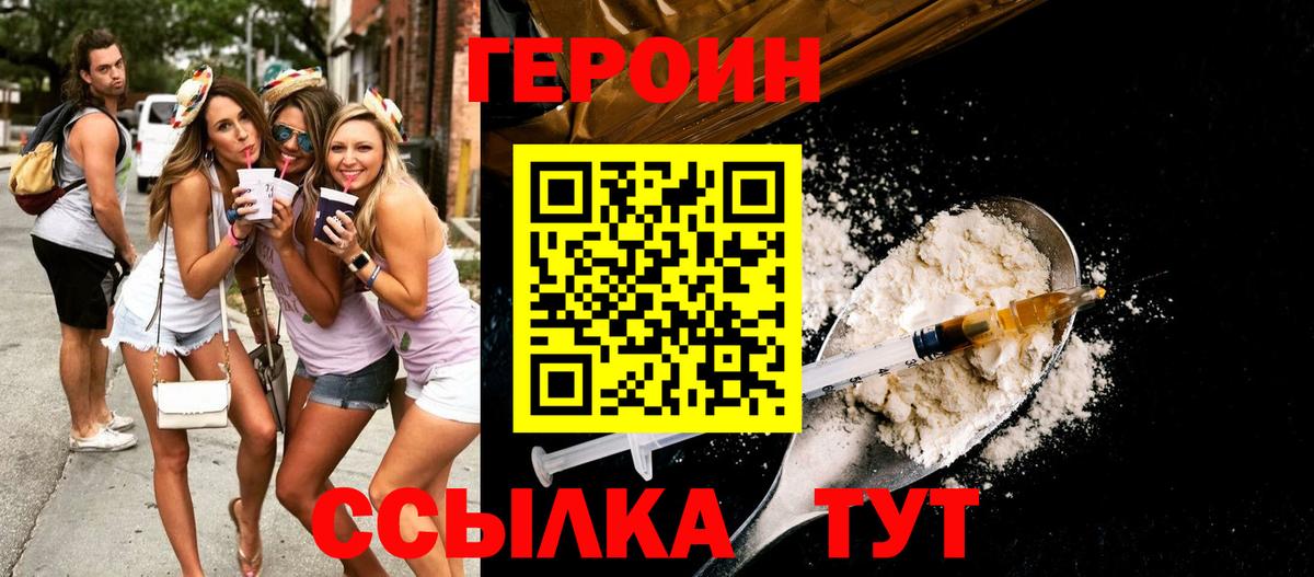 Хасавюрт  ГЕРОИН афганец  Вход с VPN 