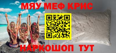мефедрон мука Нарткала