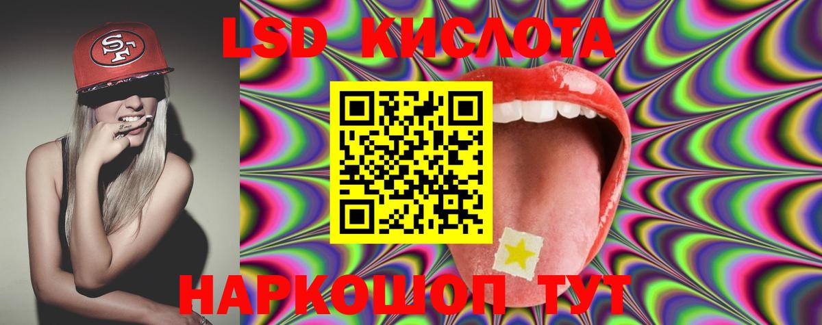 Лсд 25 экстази ecstasy Хасавюрт