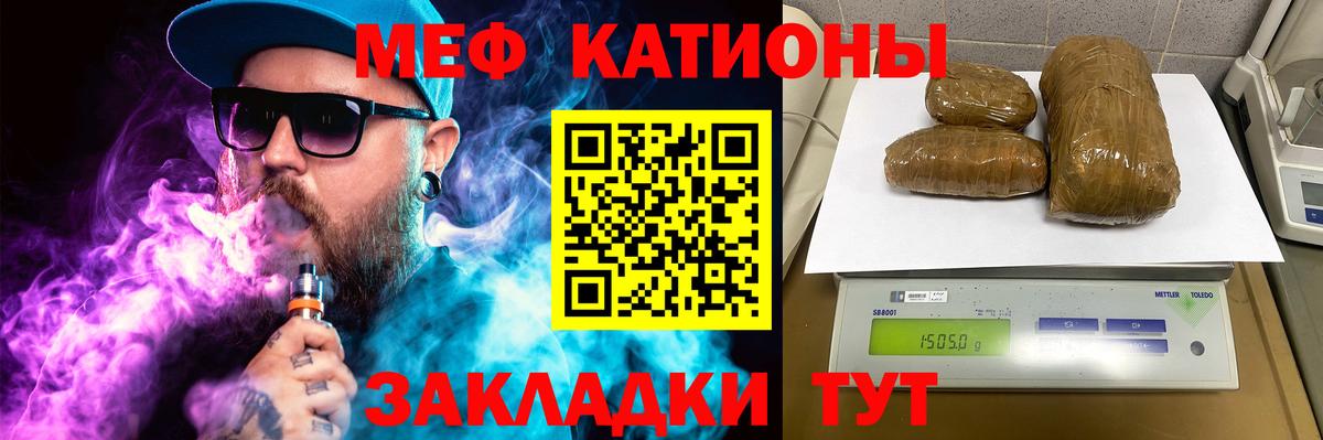 Хасавюрт  Меф  Вход с VPN  МЯУ-МЯУ  МЯУ-МЯУ мяу мяу  Меф мука 