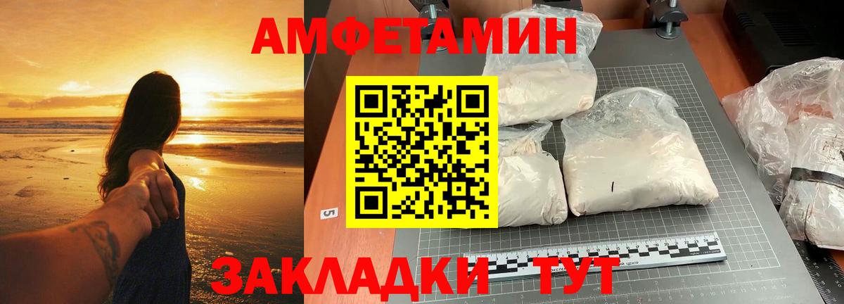 Хасавюрт  Метамфетамин пудра  Вход с VPN 