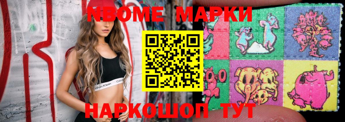 Хасавюрт  Марки 25I-NBOMe 1,8мг  Вход с VPN 