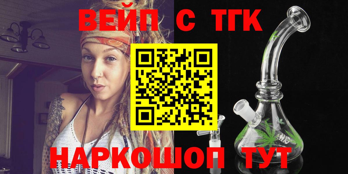 Хасавюрт  ТГК концентрат  Вход с VPN  Дистиллят ТГК вейп с тгк 