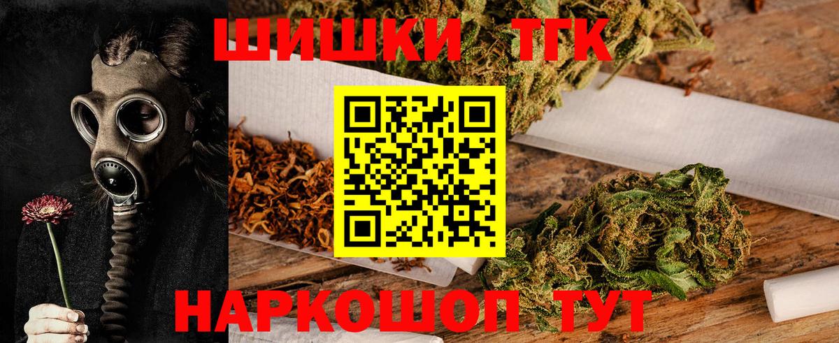 Хасавюрт  Канабис THC 21%  Марихуана индика  Вход с VPN  Бошки Шишки марихуана 